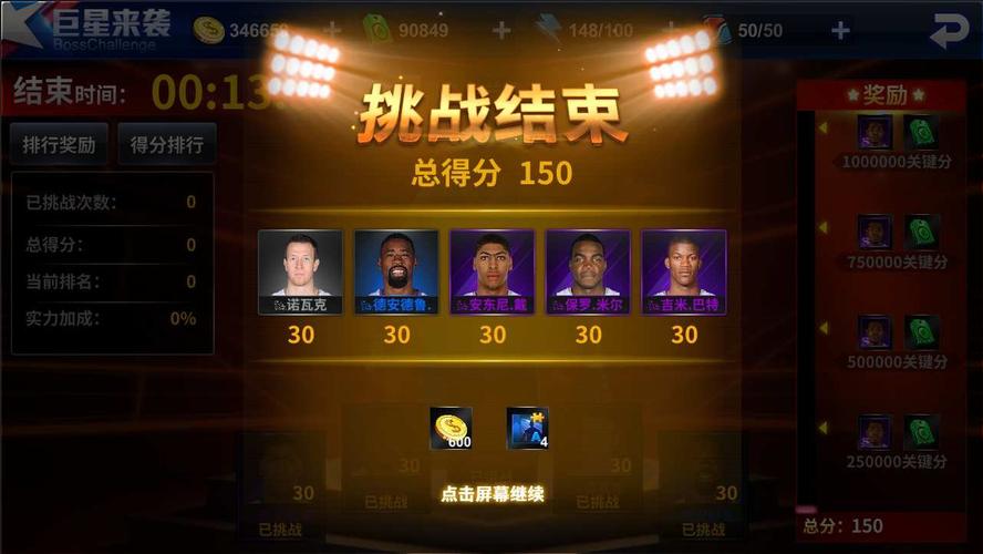 面对强敌时