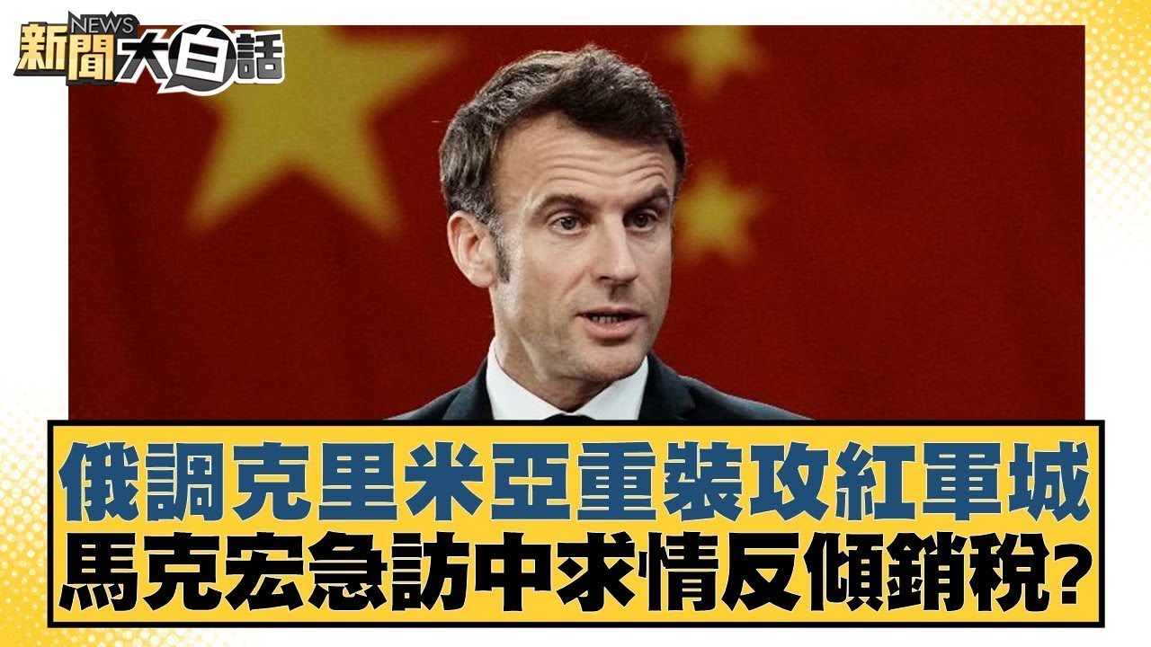 比赛中